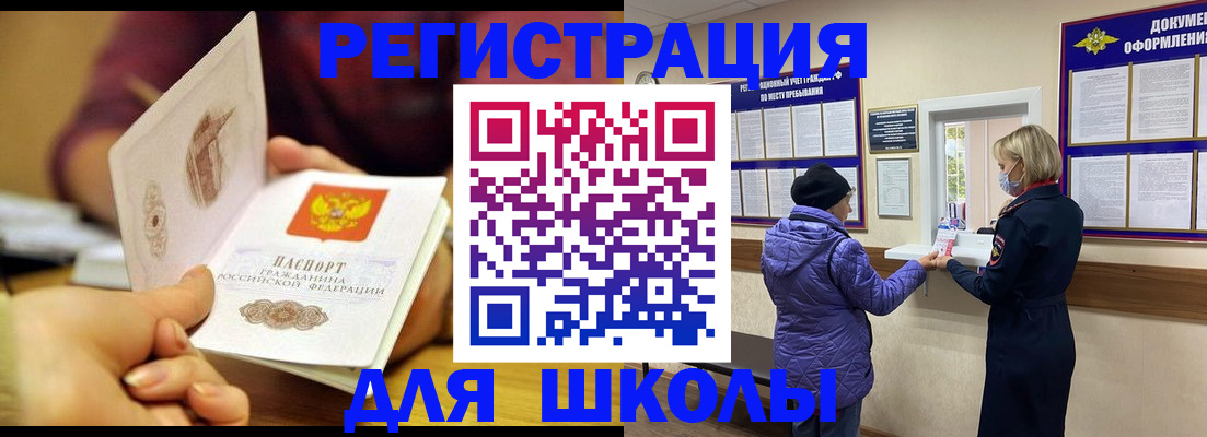 временная регистрация 2025 в Березниках