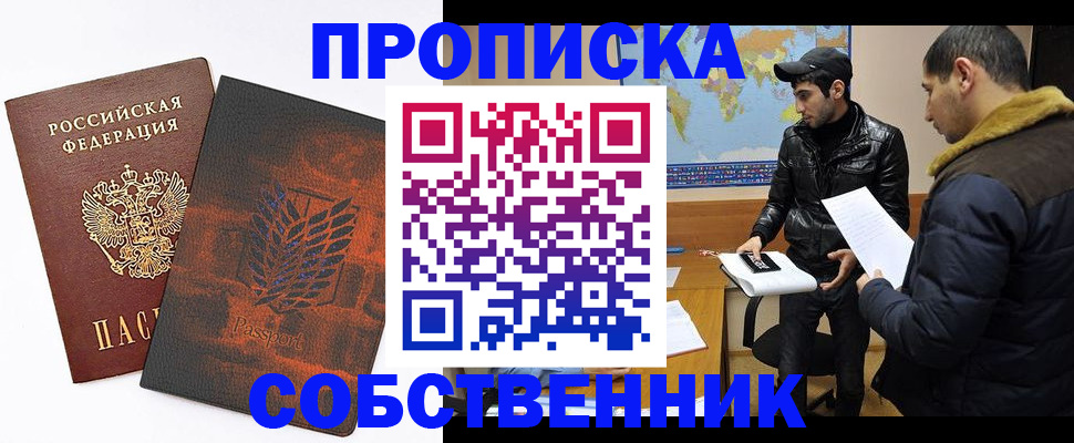 миграционный учет в Березниках
