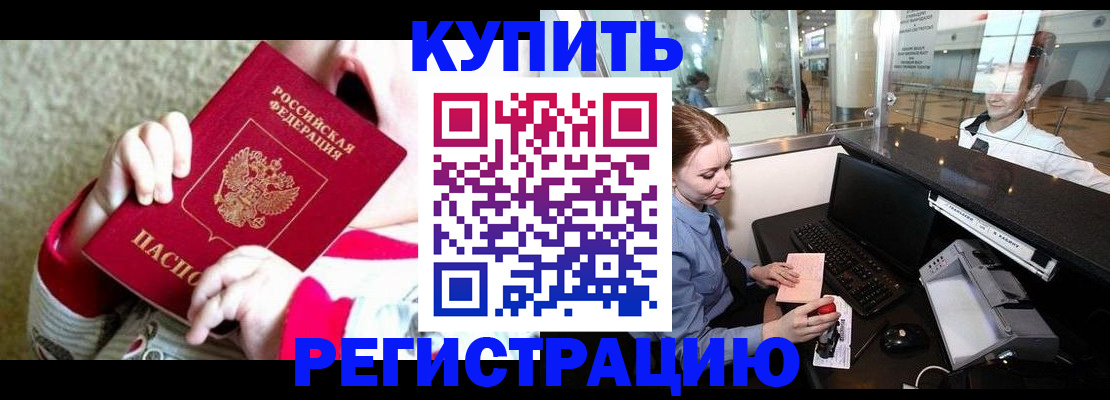 прописка для школы в Березниках