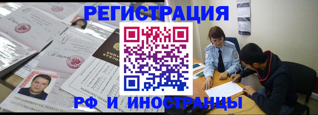 прописка гарантия в Березниках