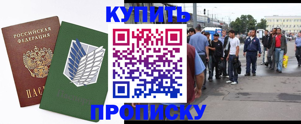 временная регистрация для школы в Березниках