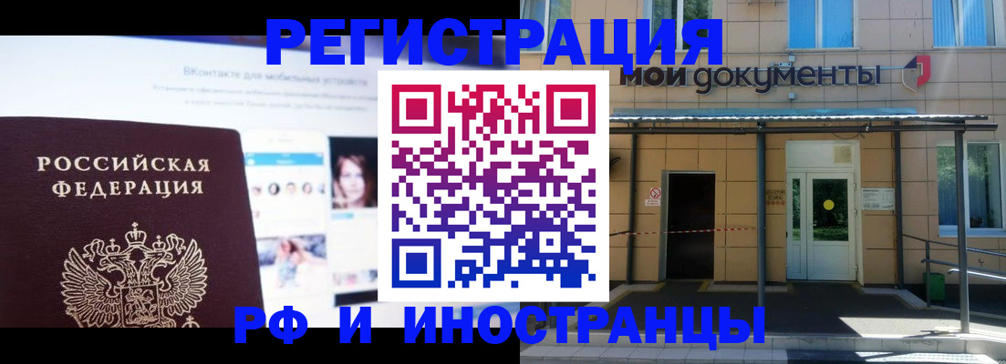 прописка для военкомата в Березниках