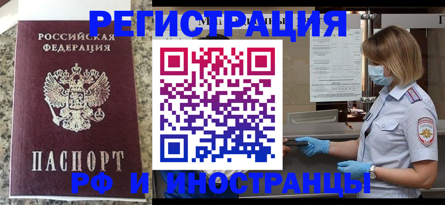 прописка ребенка в Березниках