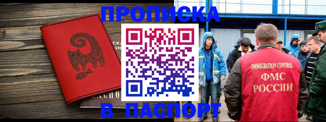 прописка ребенка в Березниках