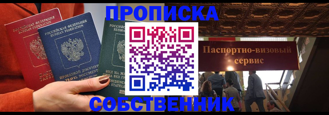 временная регистрация в квартире в Березниках