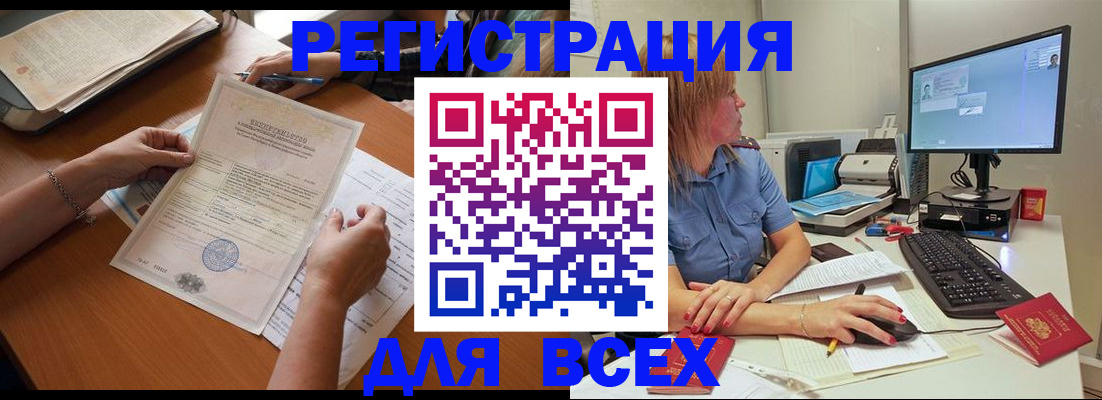 временная регистрация купить в Березниках