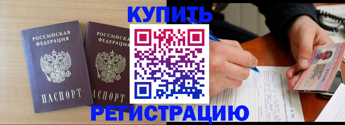 временная регистрация гарантия в Березниках