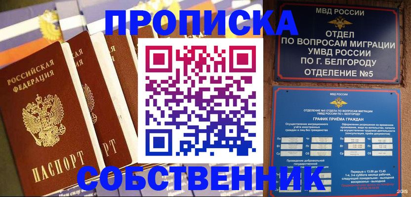 миграционный учет в Березниках